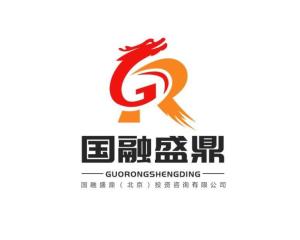 国融盛鼎 北京专业投资咨询平台引领行业新高度