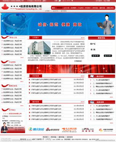 投资咨询网页效果图图片